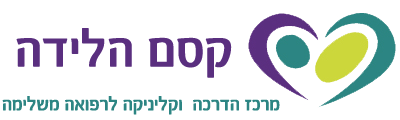 קסם הלידה – המרכז למקצועות התמיכה בלידה ובהורות